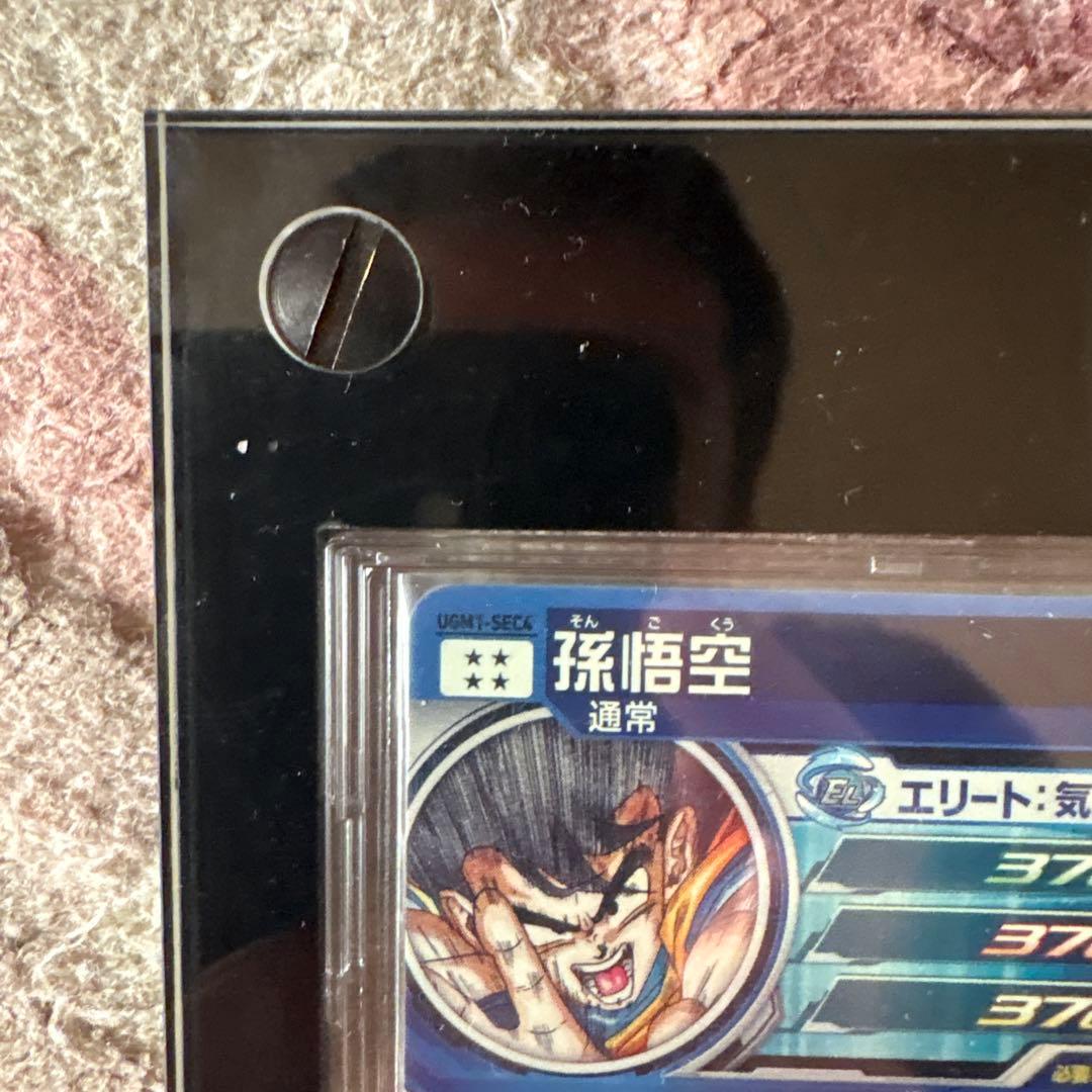 S*桜様 UGM1-SEC4 孫悟空 シリアル悟空 ドラゴンボールヒーローズ