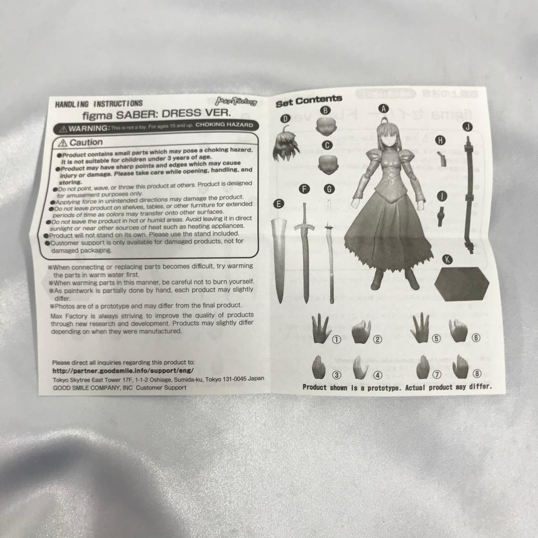 figma セイバー ドレスver. 限定版