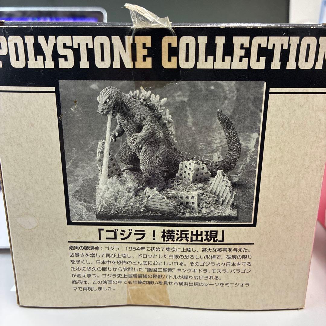 バンダイ ゴジラ ポリストーンコレクション