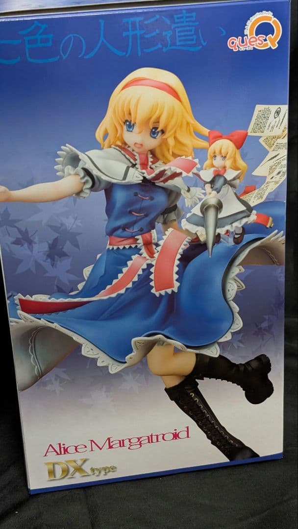 アリス・マーガトロイド DX フィギュア 東方プロジェクト “七色の人形遣い”