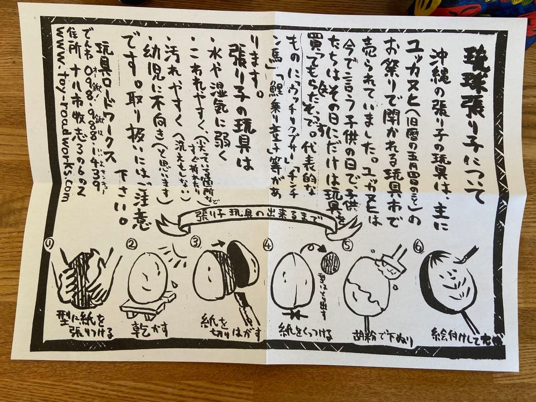 特注品 琉球張子 豊永盛人 ロードワークス シーサー2体セット 阿吽