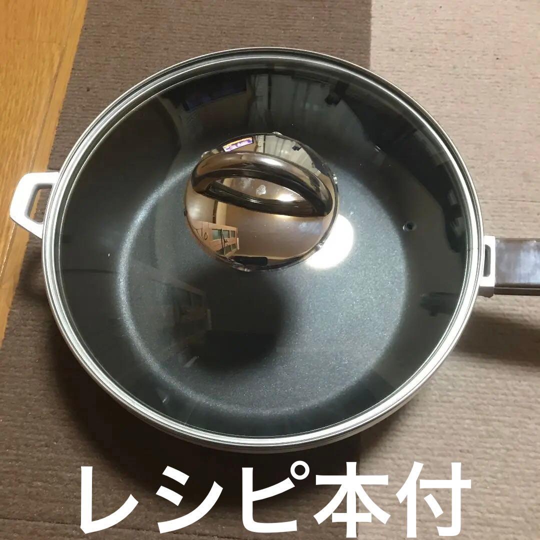 朝日軽金属　オールパン26㎝