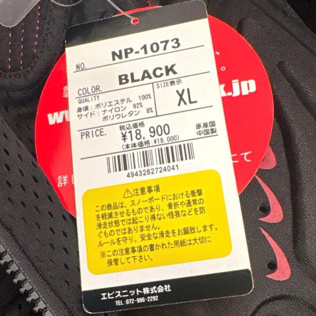 ノースピーク スノボ　プロテクター　上下　XL 新品　タグ付　黒　転倒対策