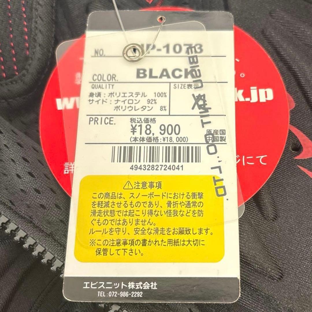 ノースピーク スノボ　プロテクター　上下　XL 新品　タグ付　黒　転倒対策