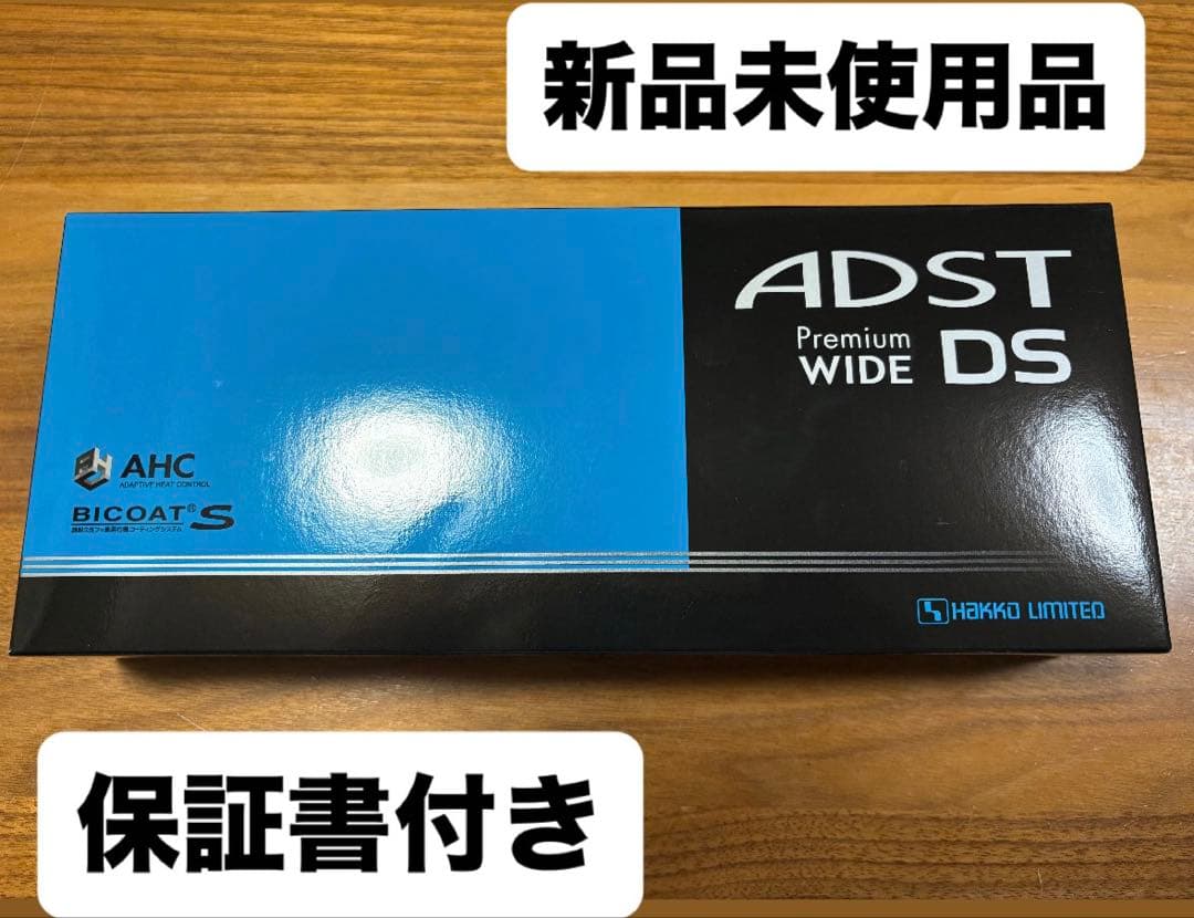 アドストプレミアムワイド　ADST　ストレートアイロン