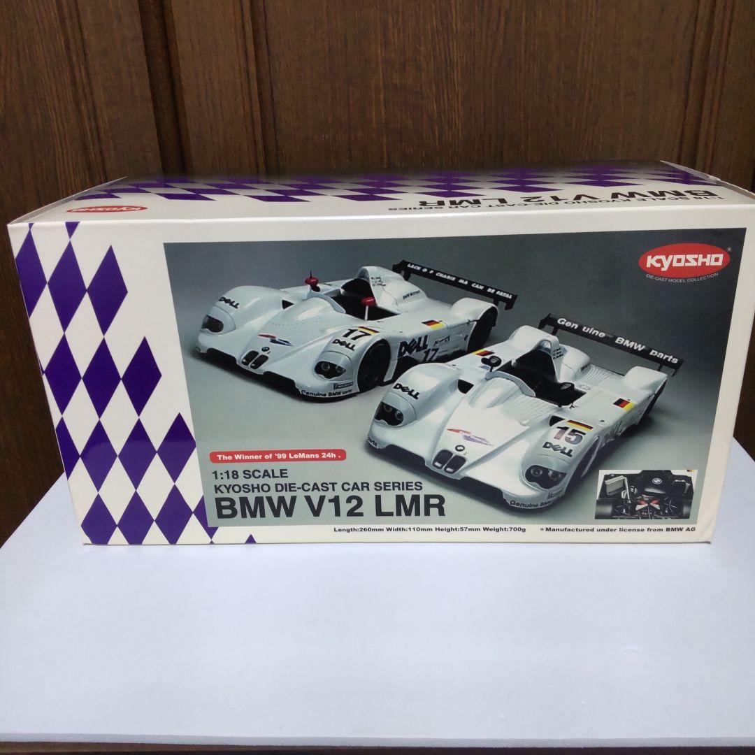  V12 LMR ´99 ル・マン ウィナー エンジン付き 1/18 京商