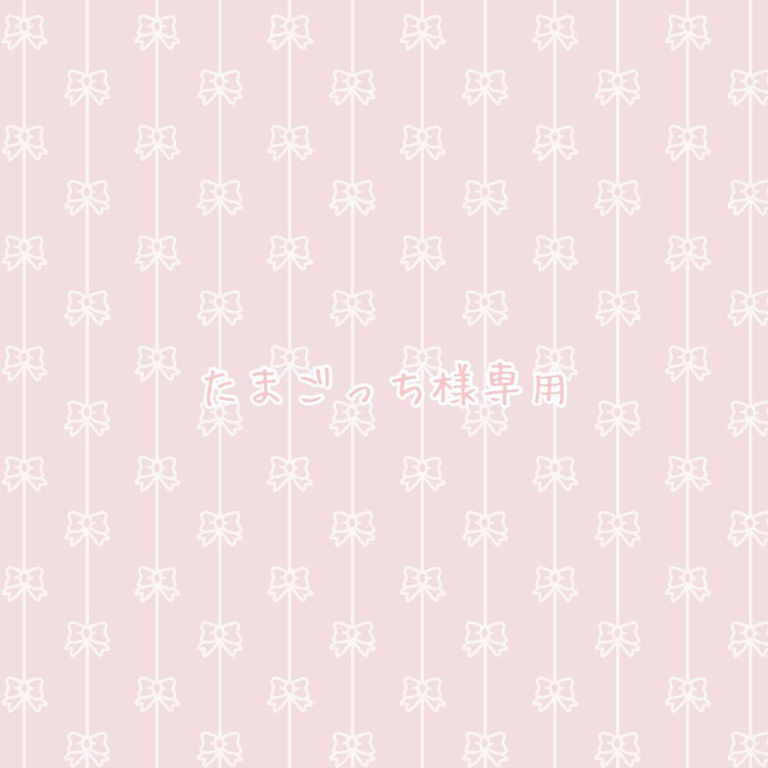 たまごっち