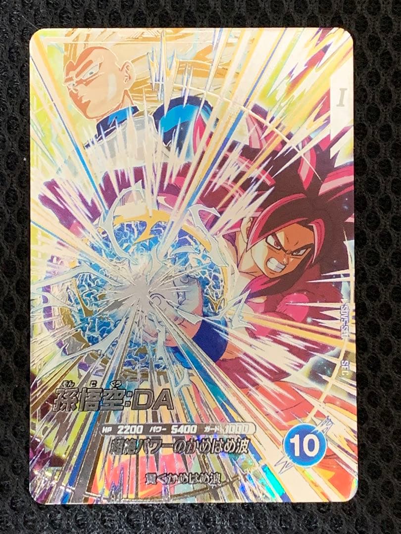 ドラゴンボールスーパーダイバーズ　孫悟空da sdv5-055 パラレルなど