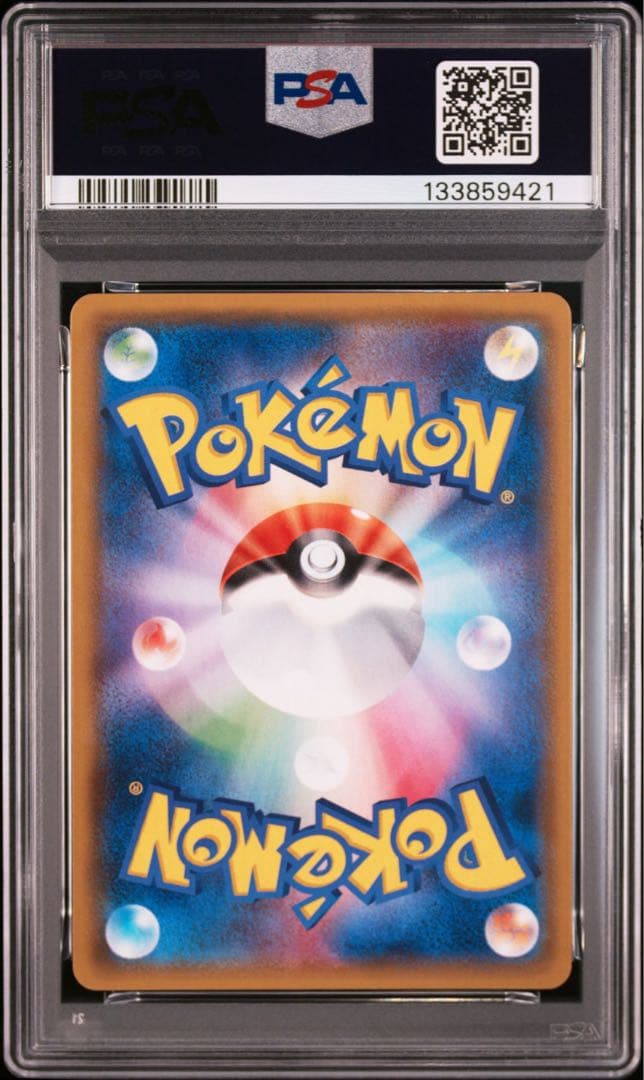 ヤドン&コダックGX SR SM11 ミラクルツイン 095/094 psa10