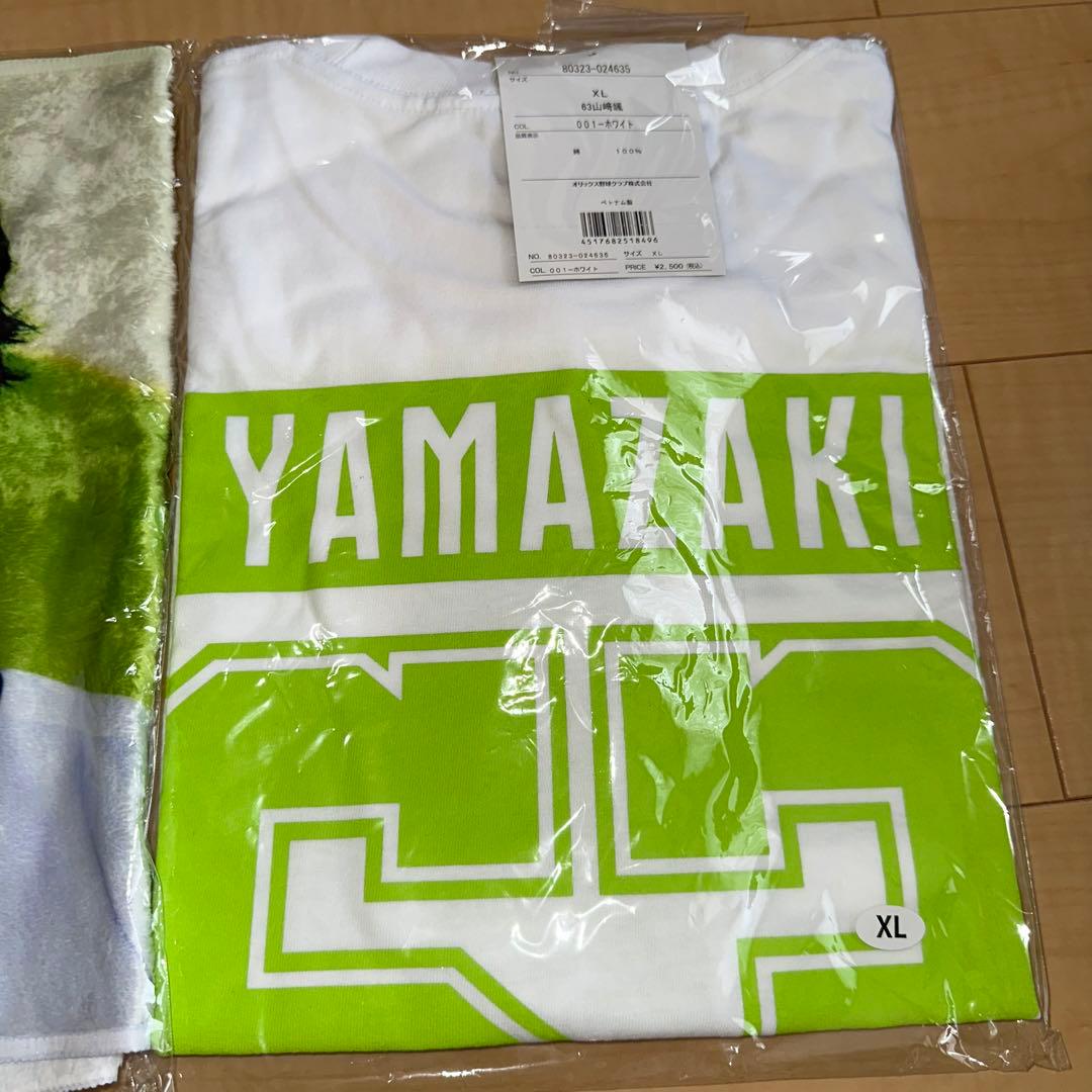 オリックス 山崎颯一郎 バースデーグッズ