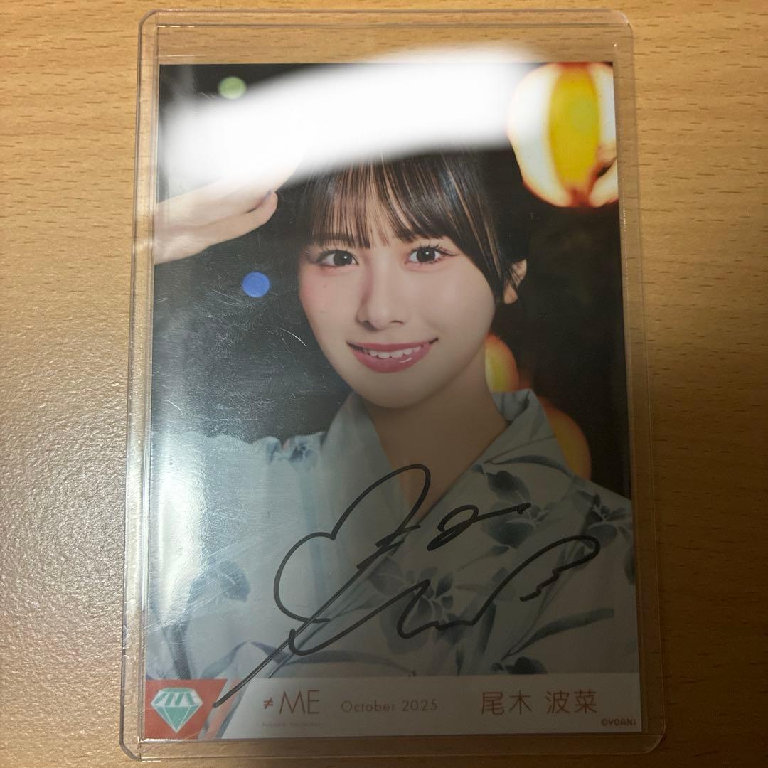 尾木波菜 君を見かけた ノイミー 直筆 生写真 コメあり