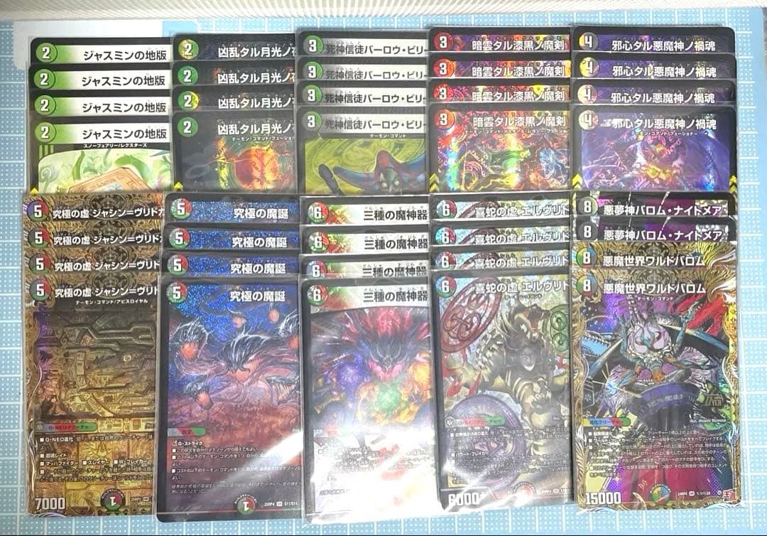 DM デアリ ヴリドガルド デーモンコマンド 未使用 デッキ セット メルカリ便