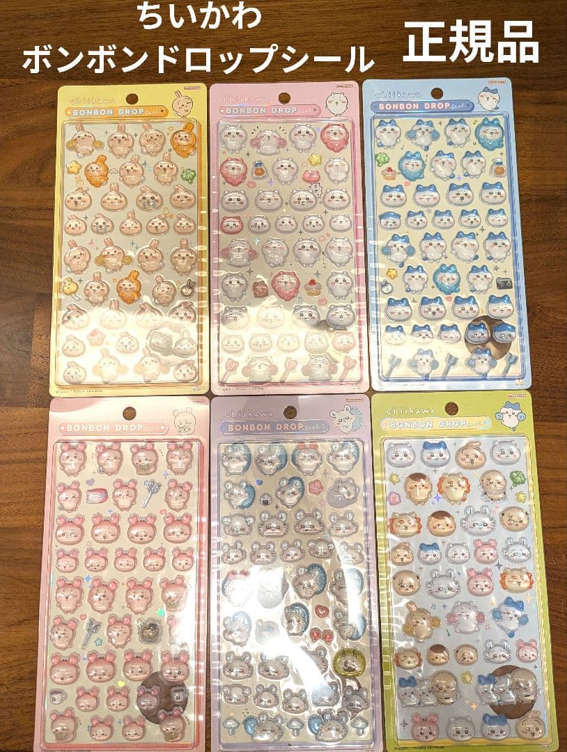 【新品・未開封】正規品　ちいかわ　ボンボンドロップシール第1段　第2段