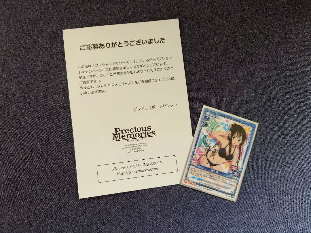 プレシャスメモリーズ Precious Memories 秋山澪 直筆サイン
