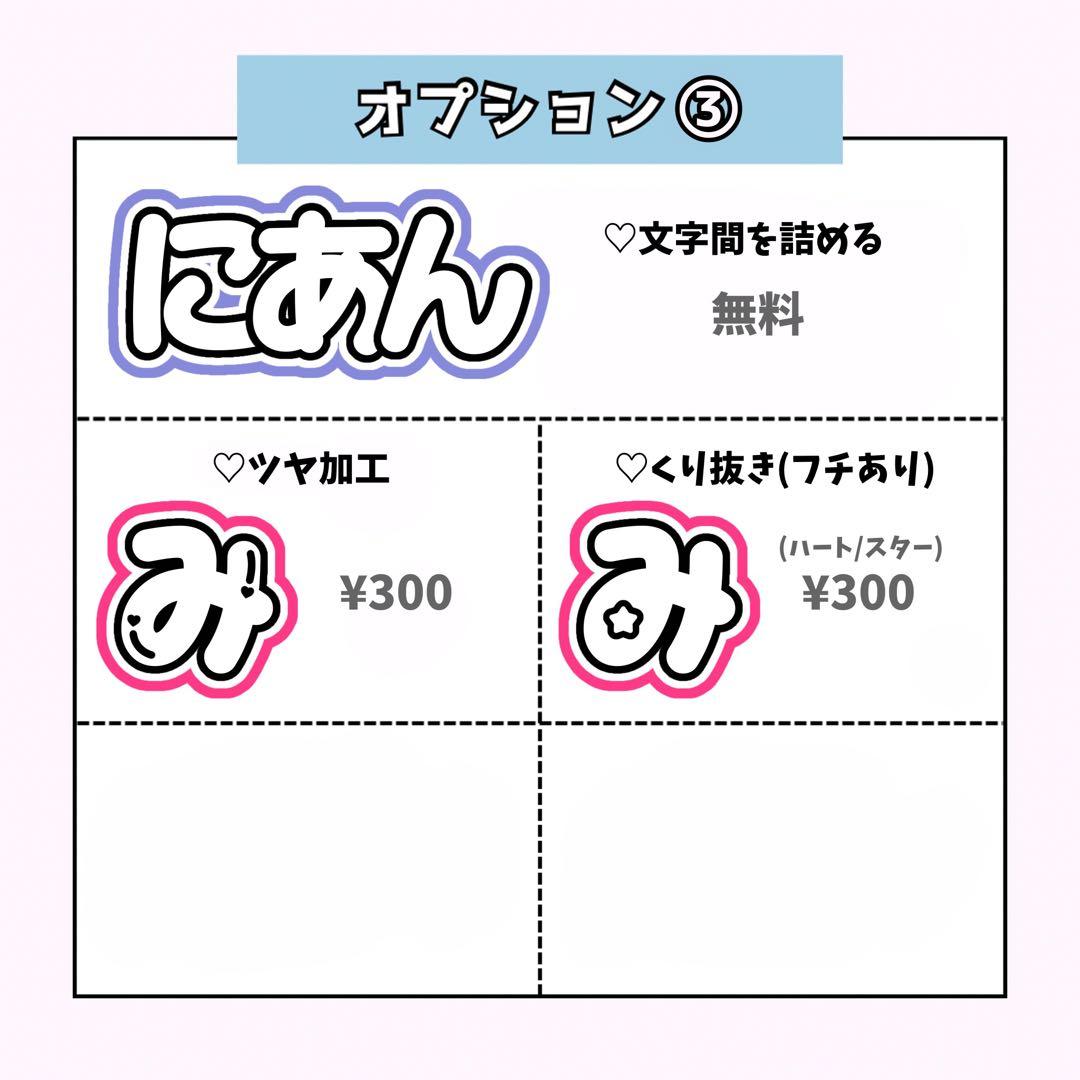 mmページ♡ネームボード うちわ文字 連結文字パネル オーダー
