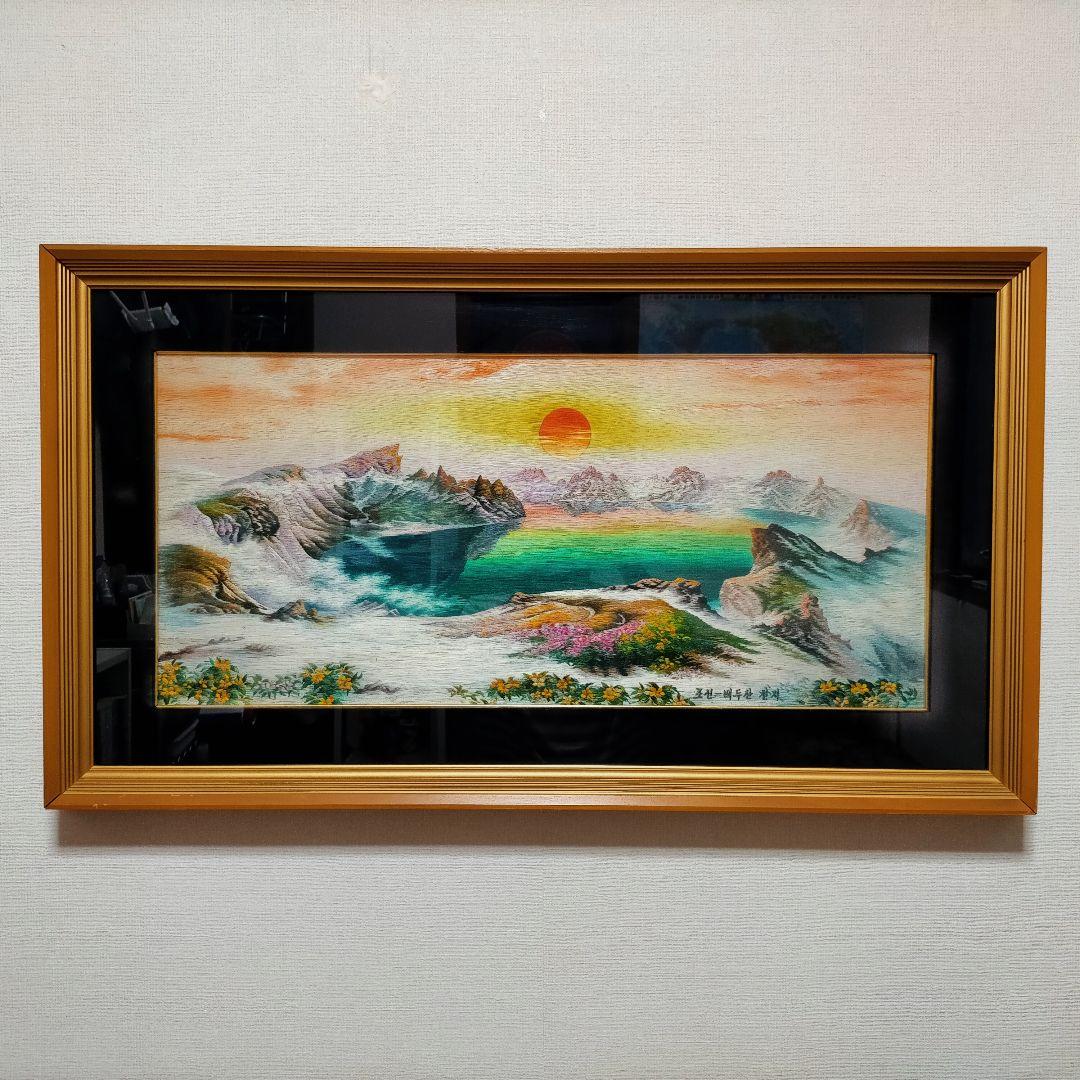 ●美品 【美術品：刺繍絵】白頭山・天池 88cm × 50cm (額縁含む)