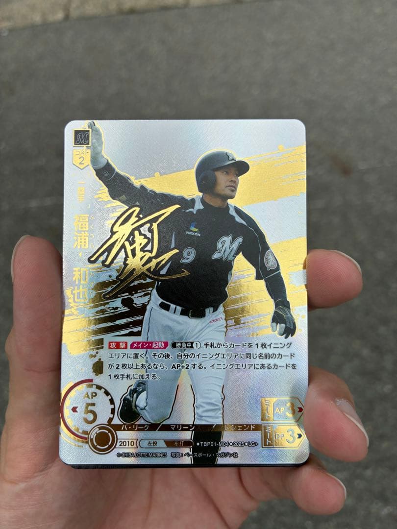 福浦和也　ドリームオーダー　黒き旋風　LGプラス
