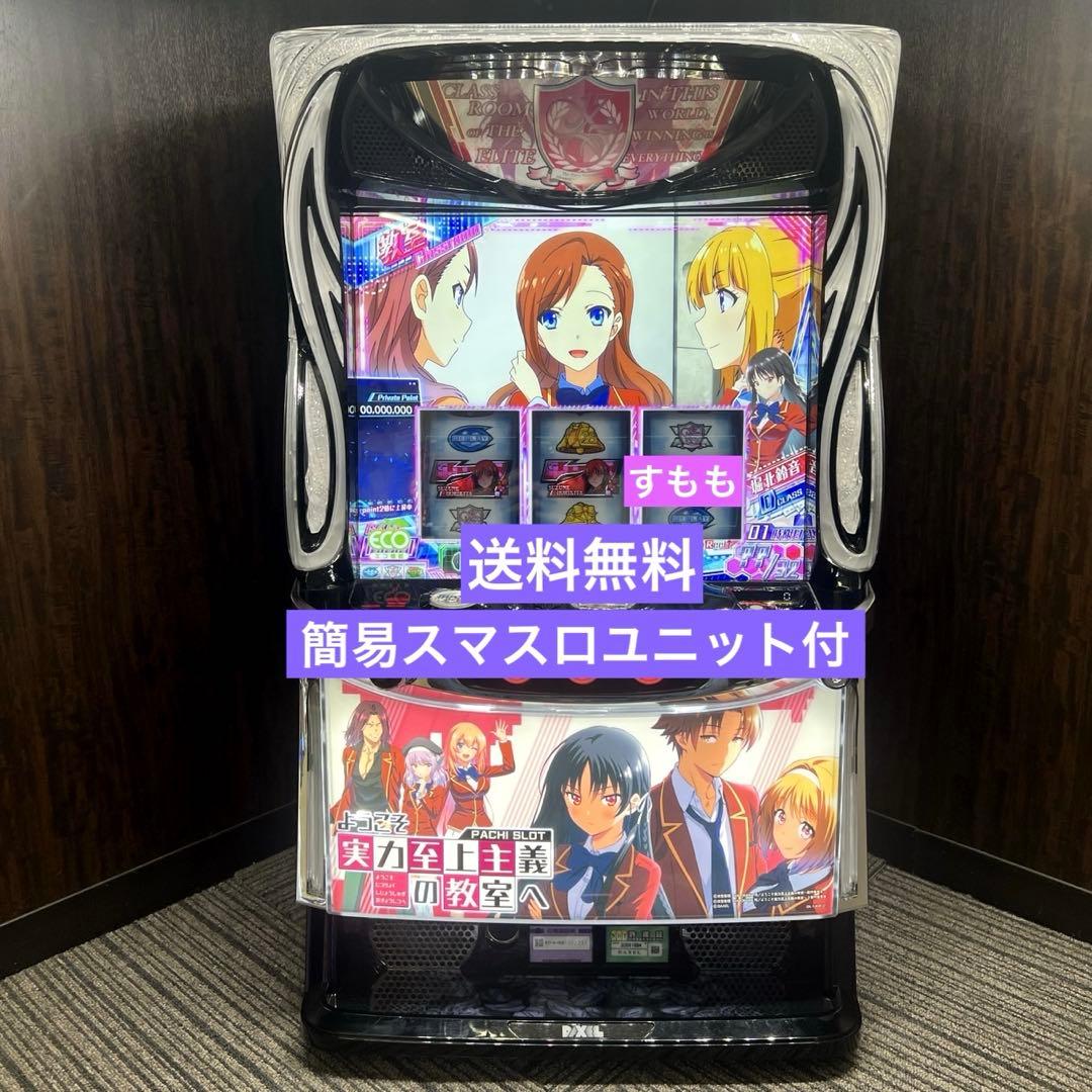 スマスロ\