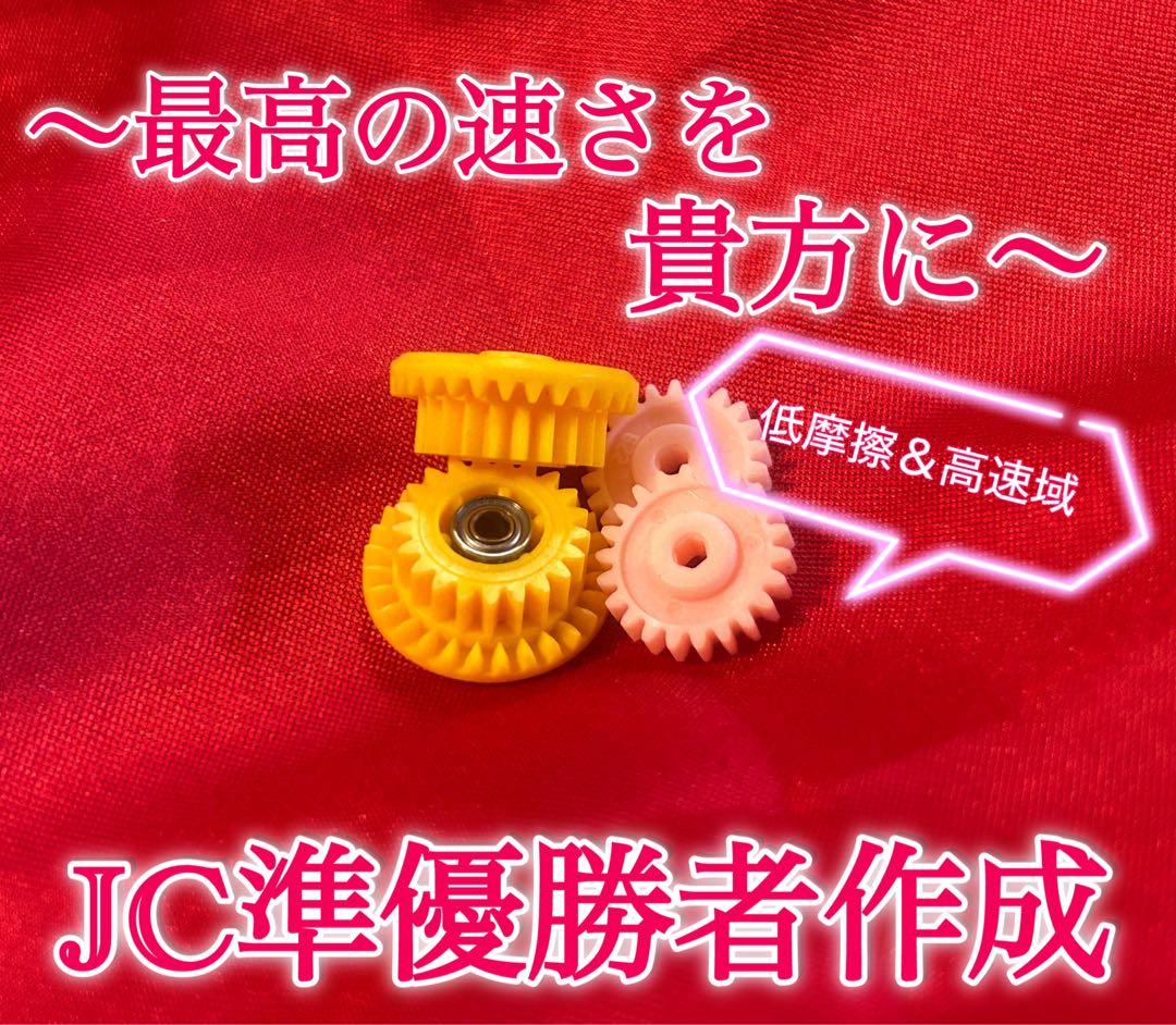 Ｎｏ．3 ミニ四駆 MSフレキ ブラックシャーシ パーフェクトセット
