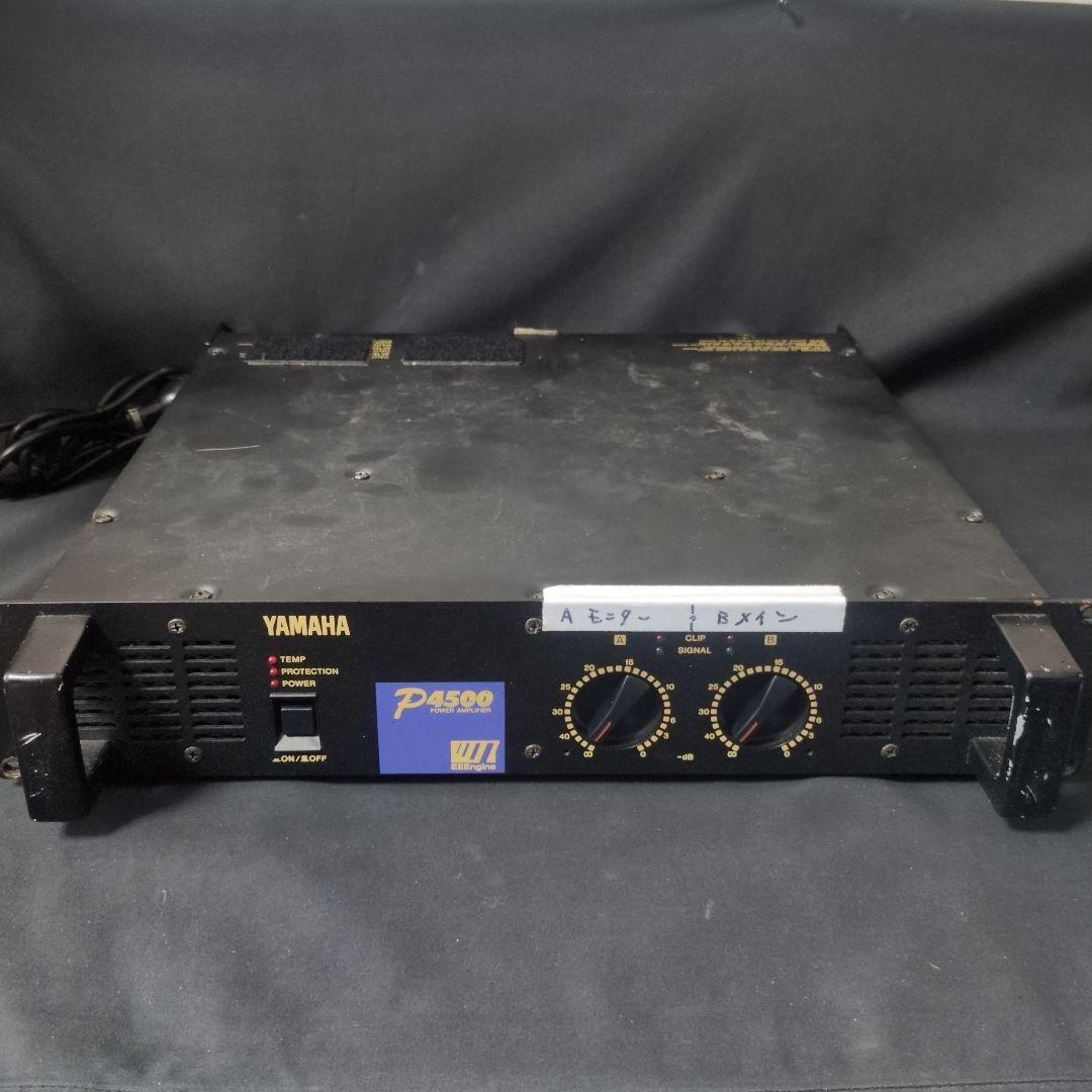 アンプ YAMAHA P4500
