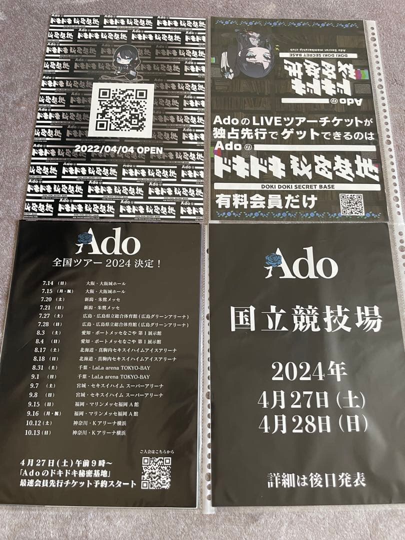 Ado グッズ まとめ売り