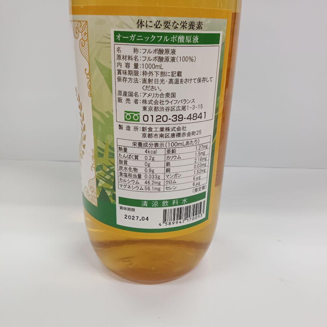 e80202003 フルボ酸原液　1000ml計量カップ付き