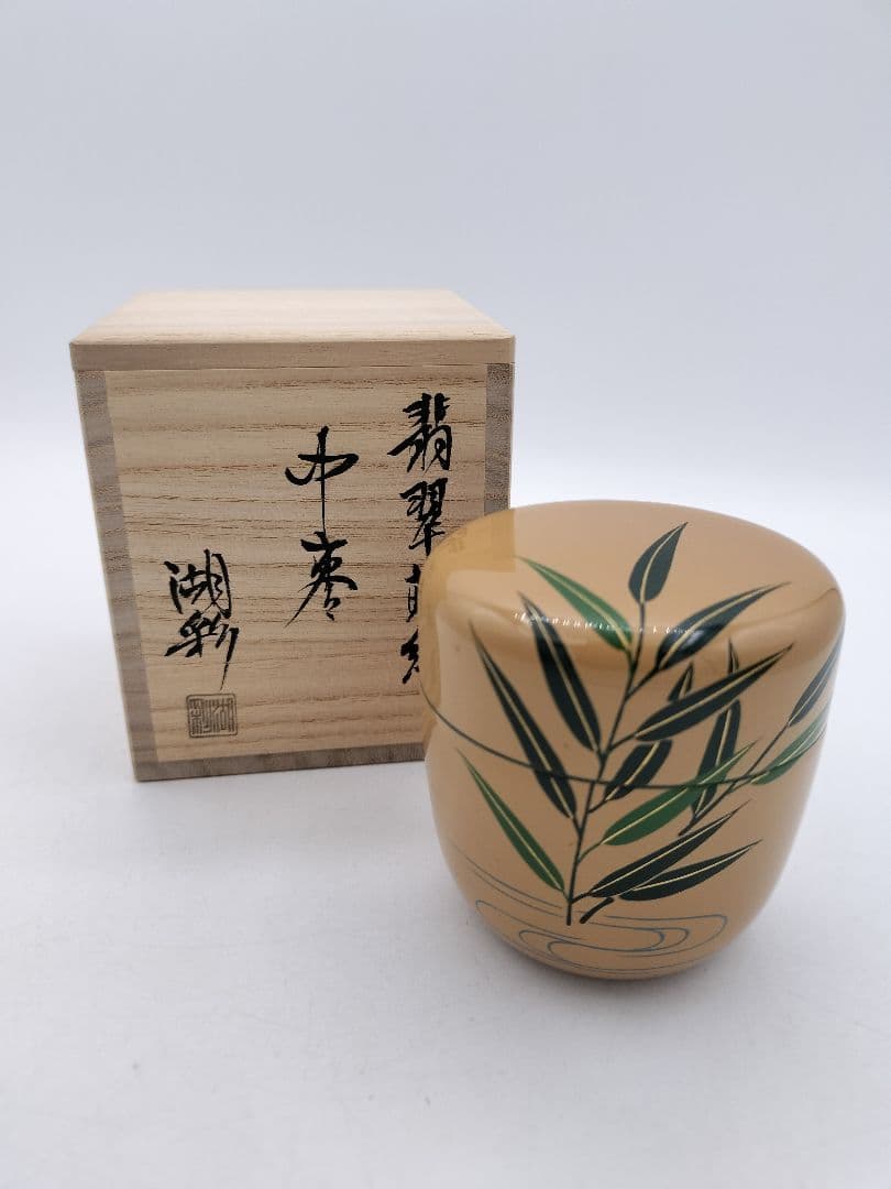 c667 中棗 白漆 翡翠蒔絵 蓋裏絵付 中村湖彩 木箱 茶道具 古物