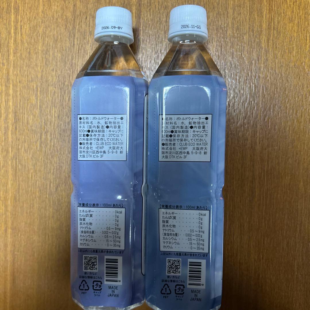【新品未開封】ポタポタクラブ ライフエッセンス600ml ２本