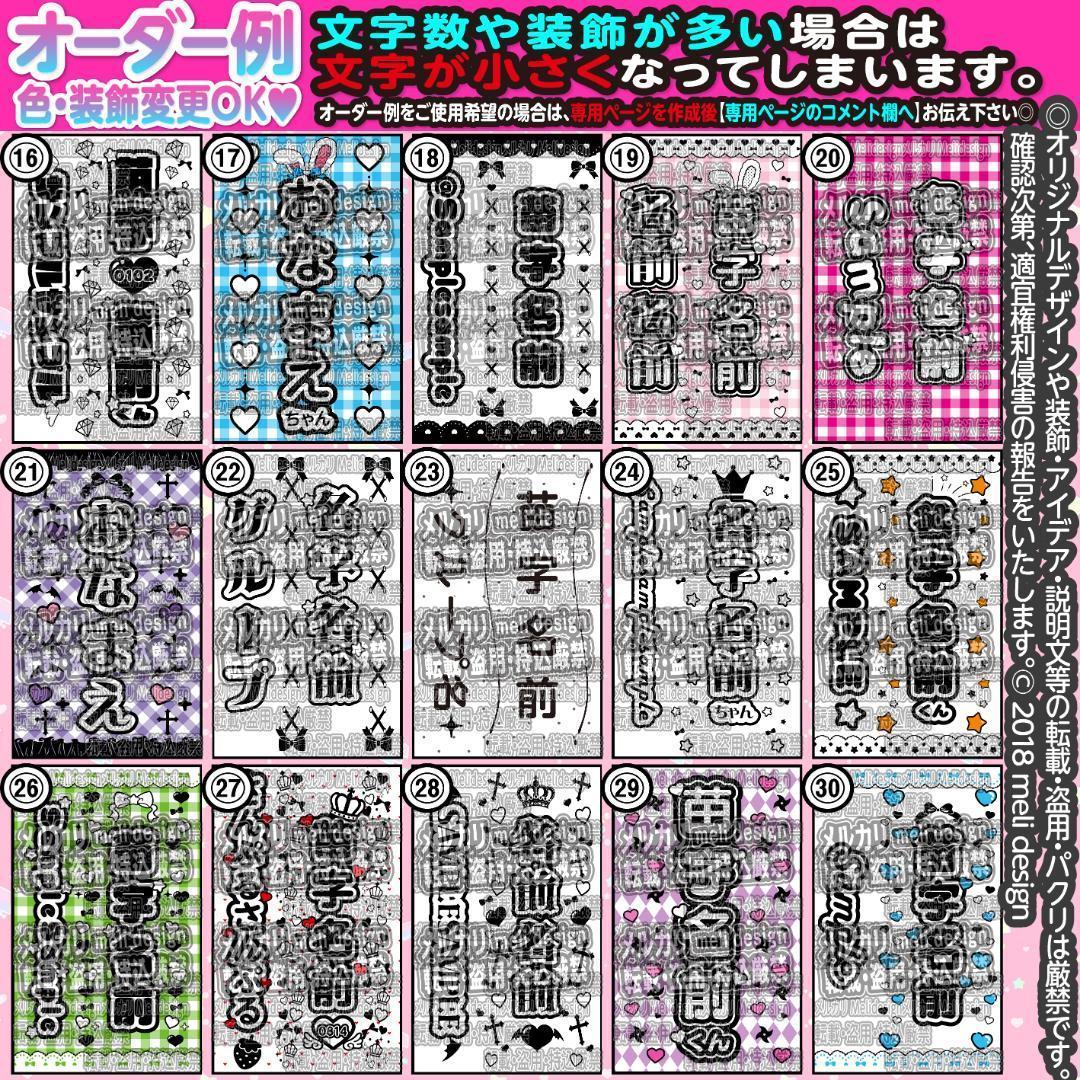 .⸜♡❥꒰ঌ❥Jrライブ複数決定記念༞♡༞キンブレシート オーダー໒꒱❥♡/14