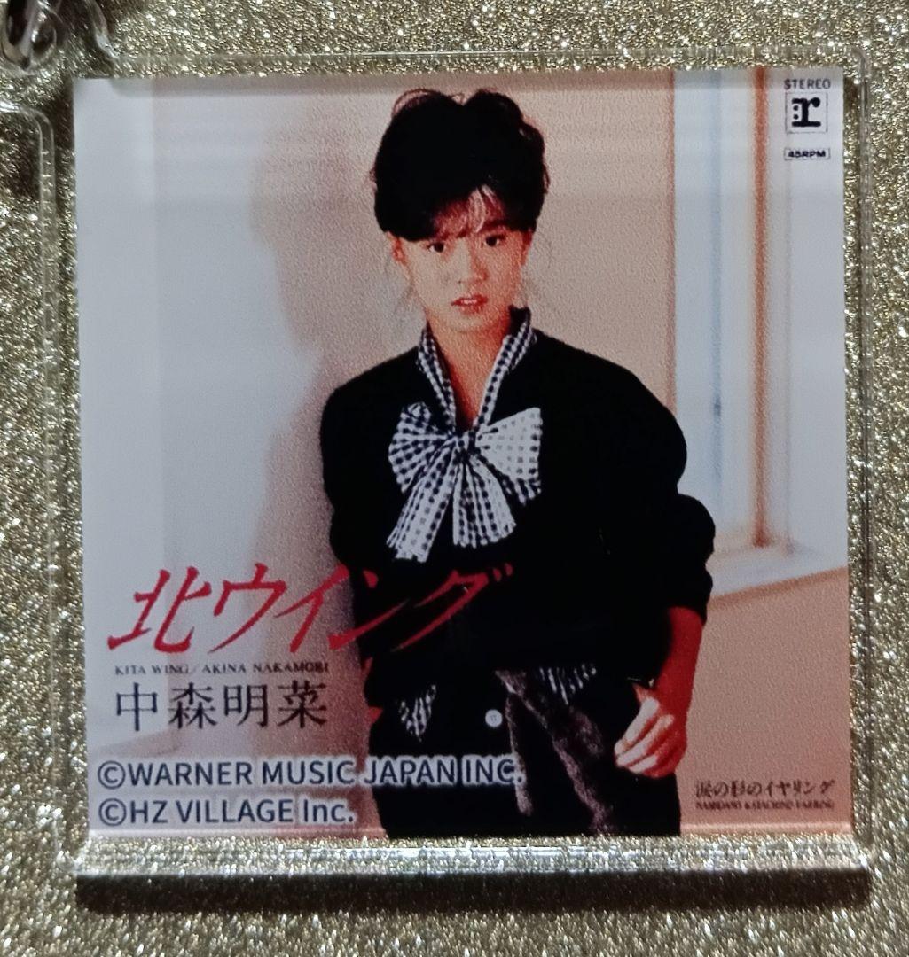 中森明菜写真展 ジャケットアクリルキーホルダーコンプリートセット
