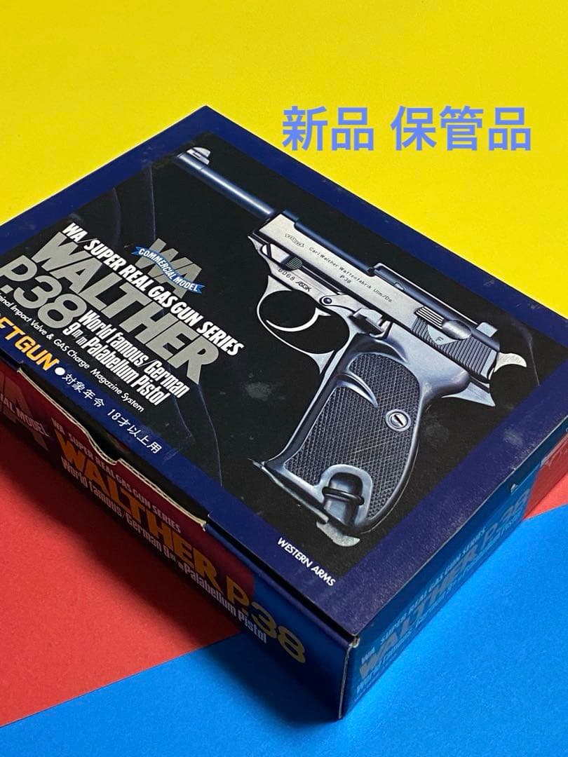 【新品 保管品】　ウエスタンアームズ ワルサーP38