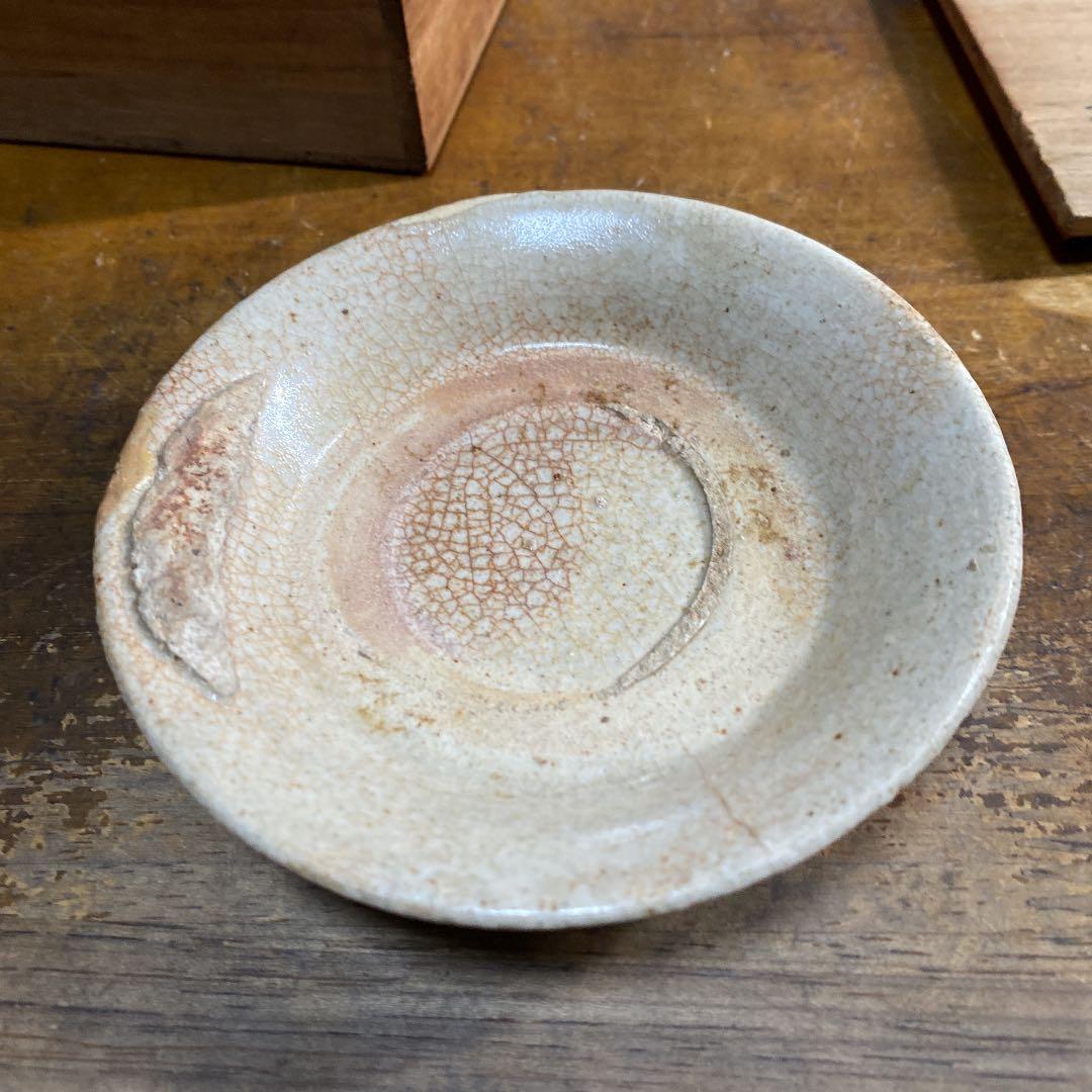 発掘志野平盃
