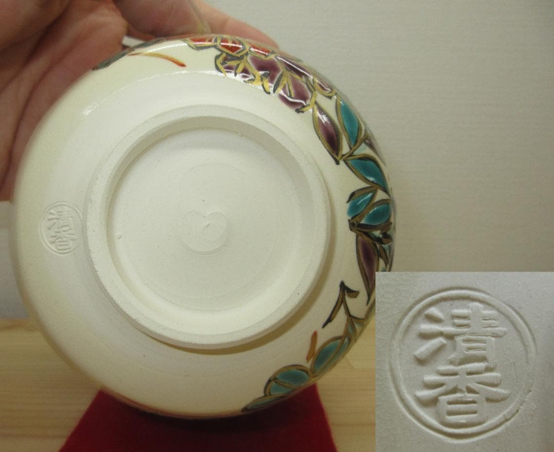 送料込【逢絢亭・新品】茶道具 茶碗 京焼 秋草の図 伊坂清香 紙箱入り