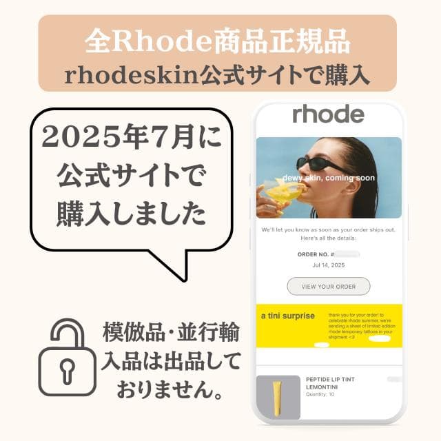 Rhode リップセット Lemontini × Ribbon