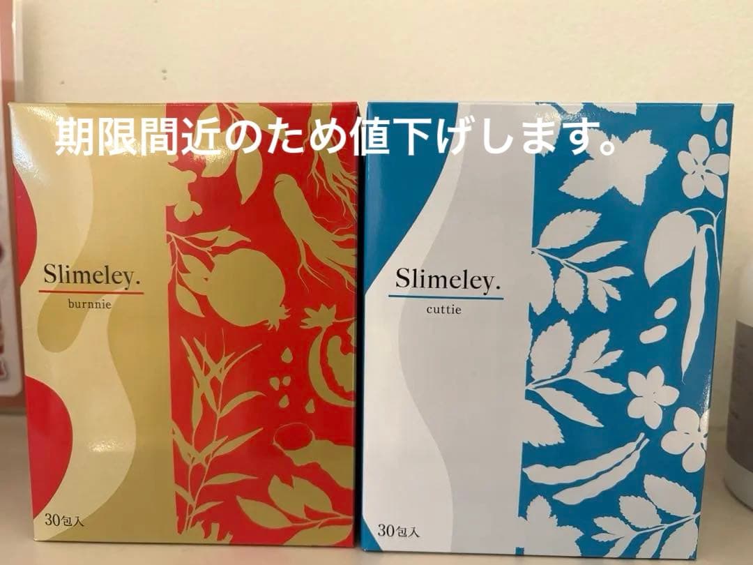 スリムレイ