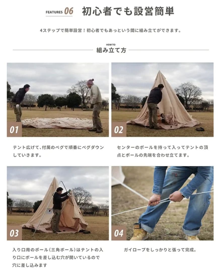 Bello 300 テント