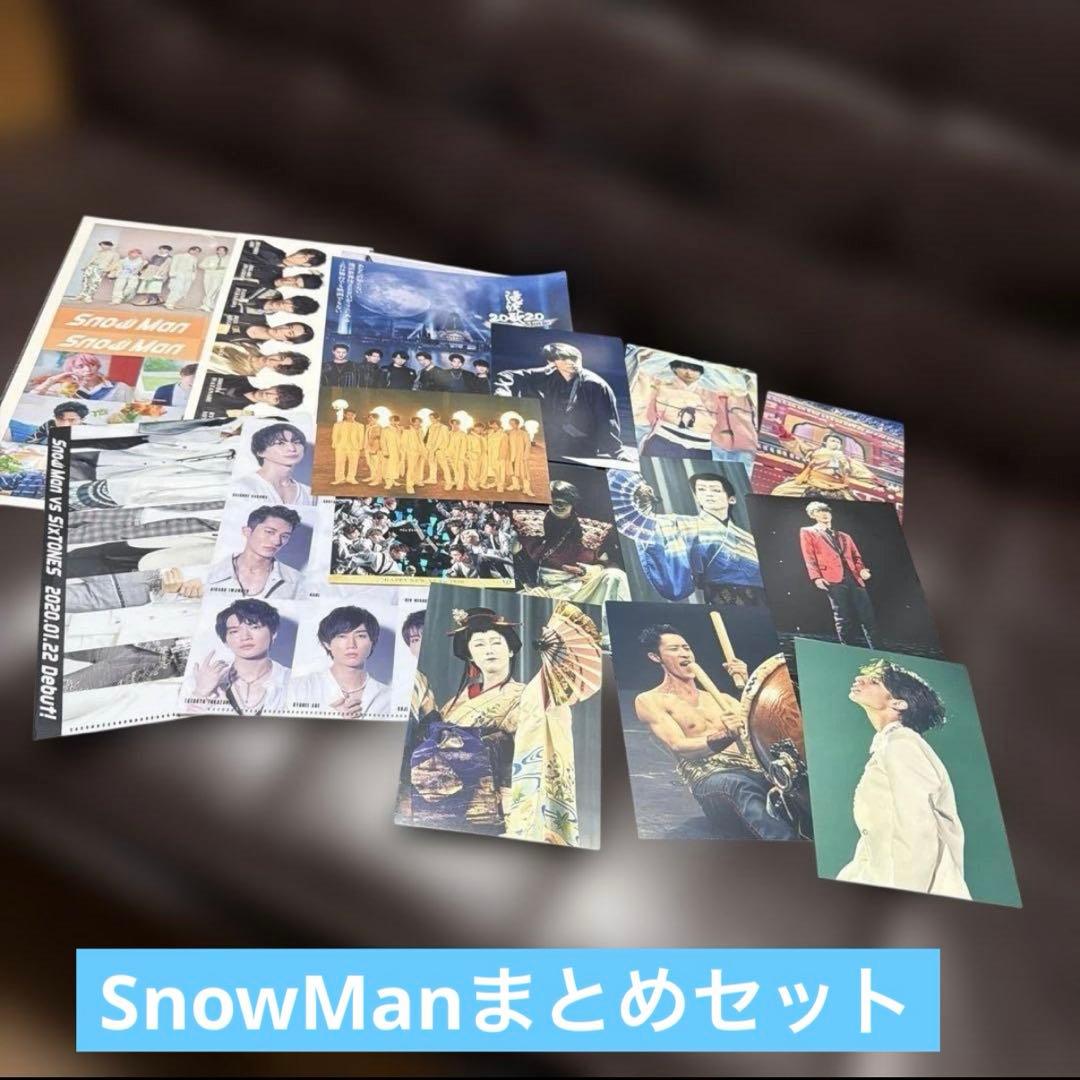 ②Man 向井康二 公式写真 264枚セット