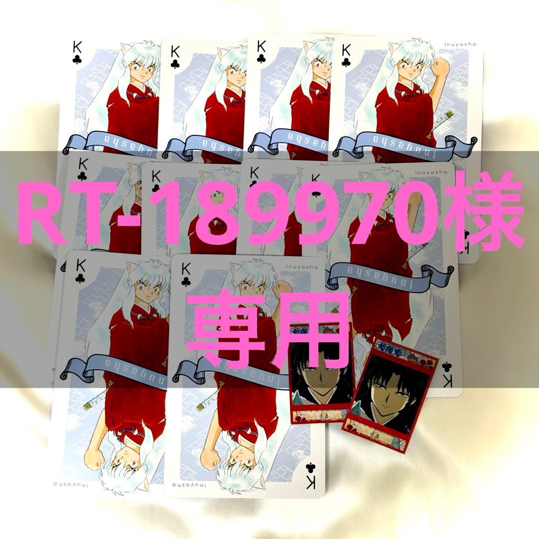 その他 RT-189970