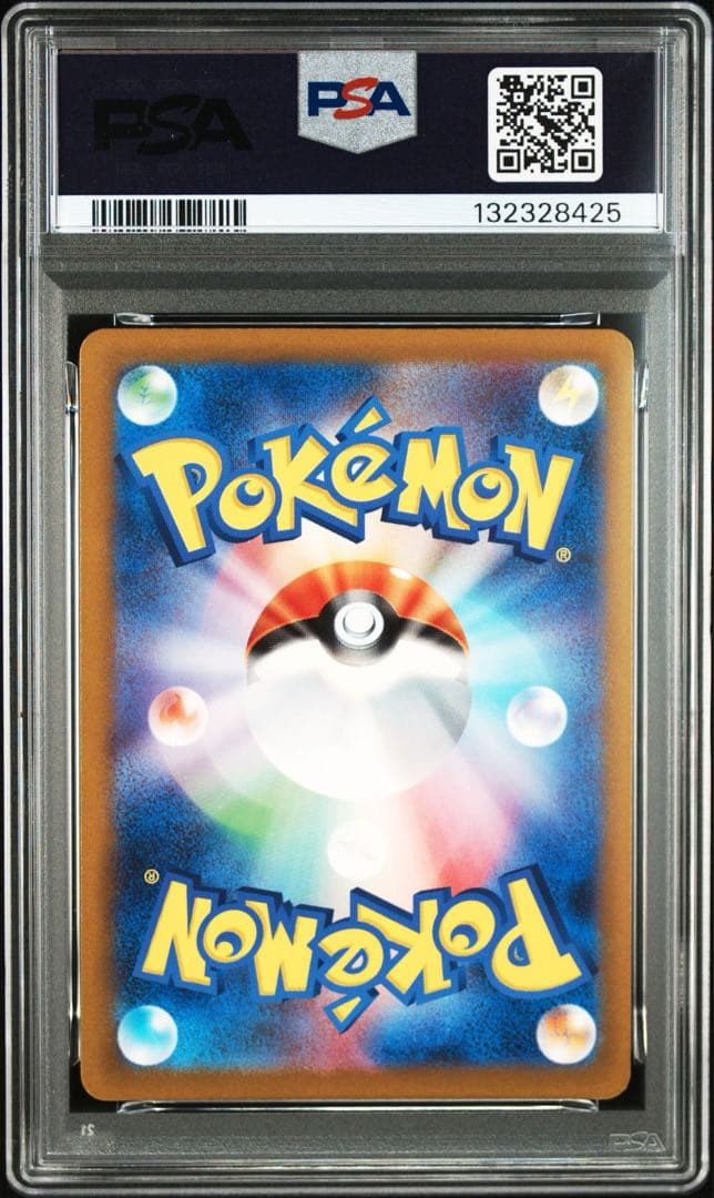 ポリゴン マスターボール SV2a【PSA10】ポケモンカード151