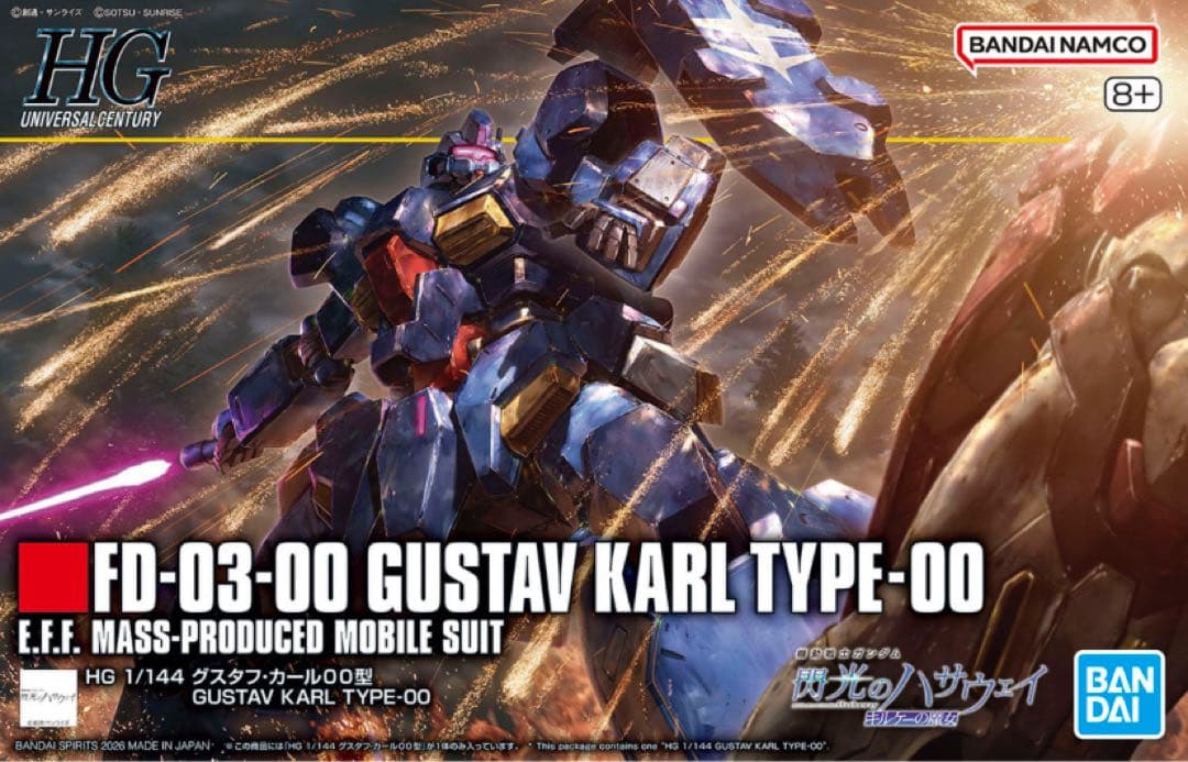 HG グスタフ・カール００型、シャリア専用リック・ドム(GQ) ★2個★未組立