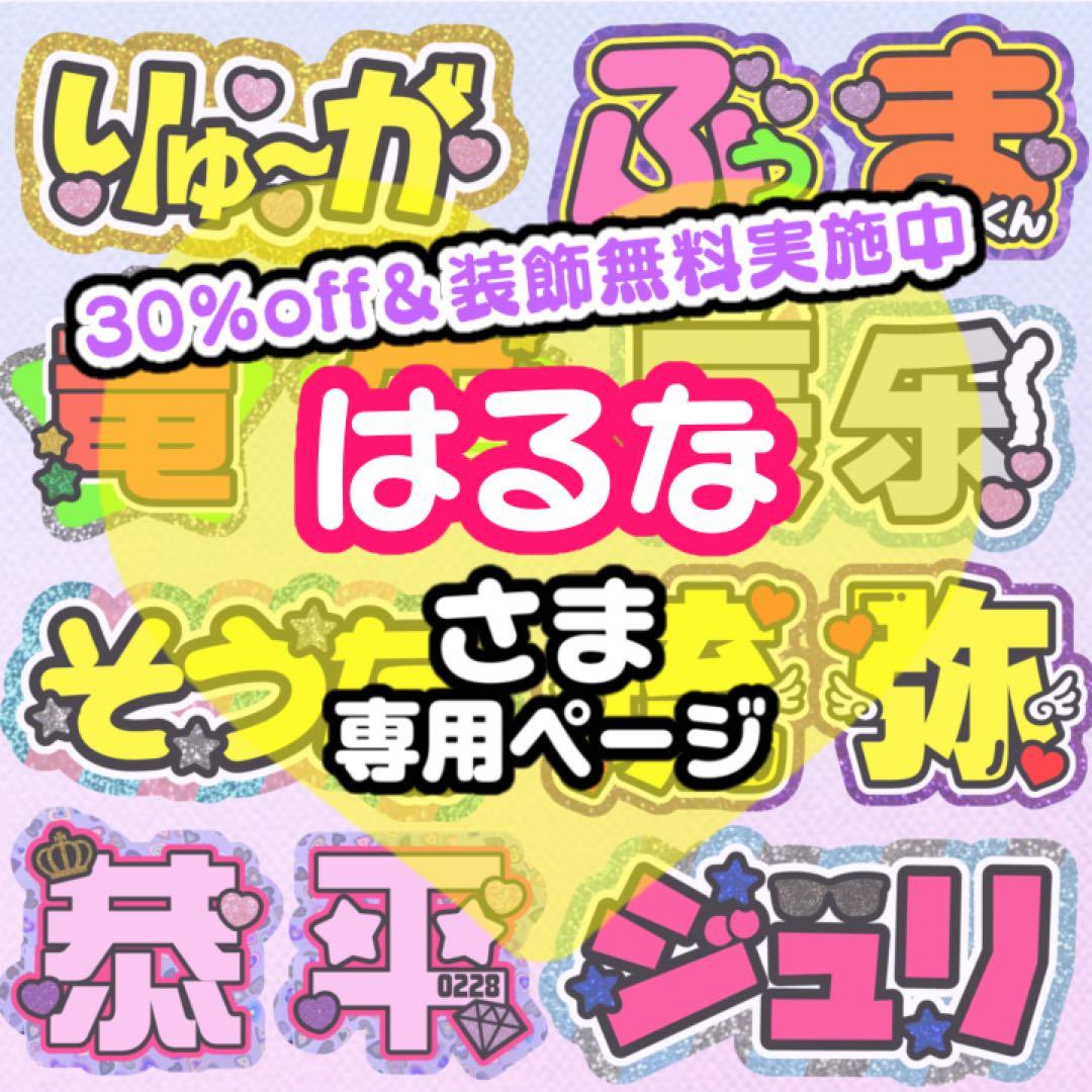【2/16発】はるな様 うちわ文字 連結 折りたたみ オーダー 団扇屋 ハングル