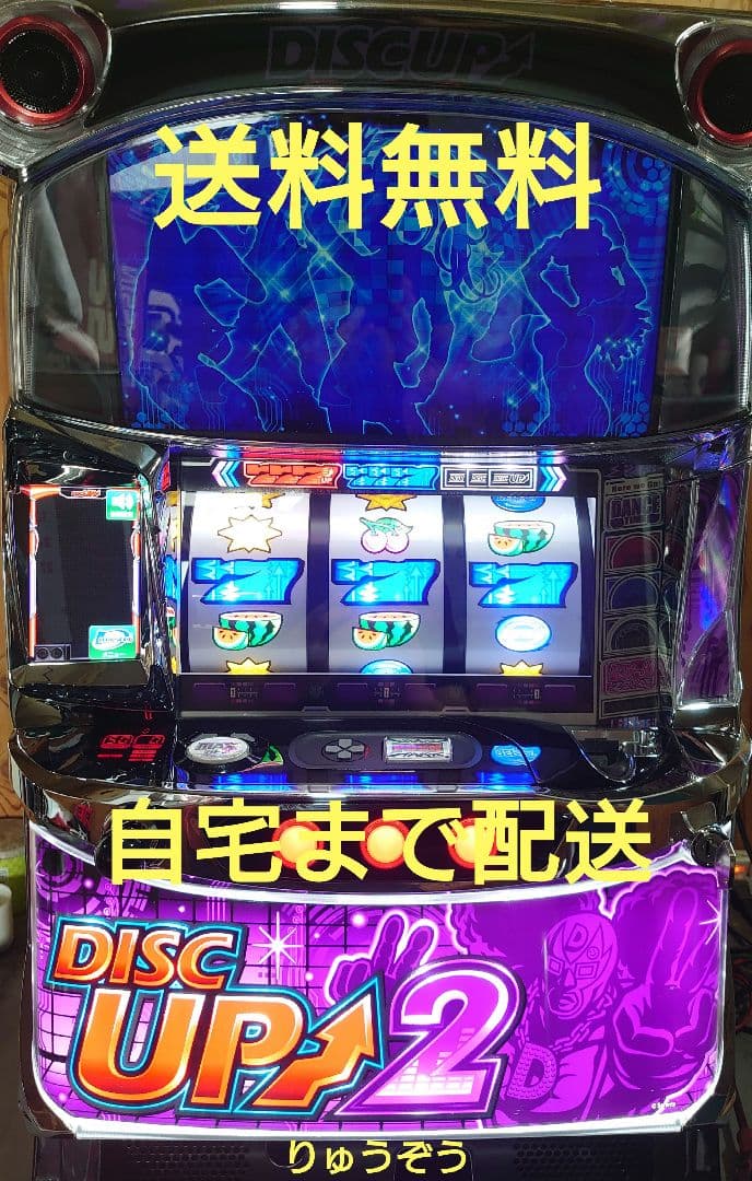 shu パチスロ実機 ディスクアップ2