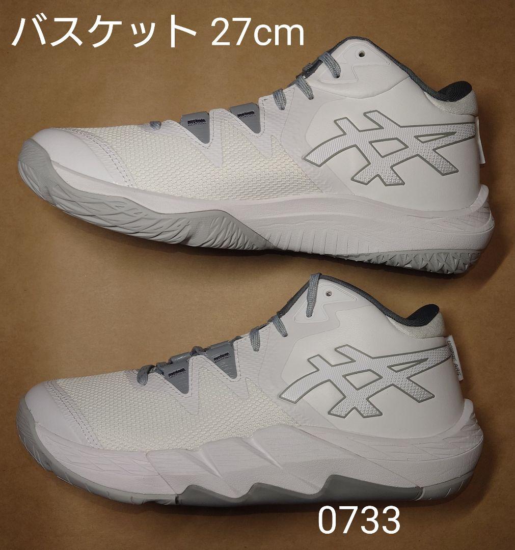 バスケットボール 27cm アシックス UNPRE ARS 2