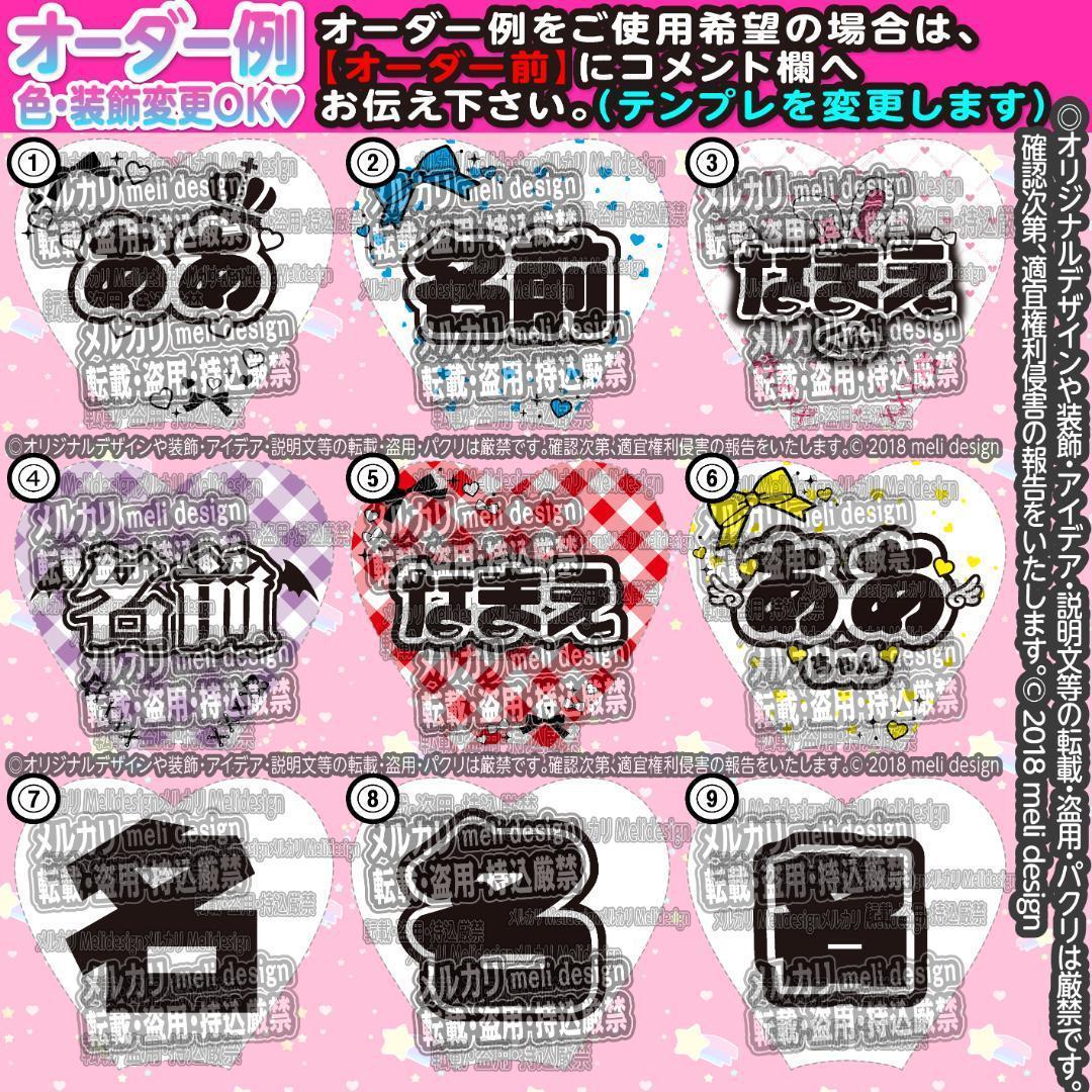 ^ ᴗ ᴗ ^ྀིハート ペンライト シート オーダー 承ります୨୧/17