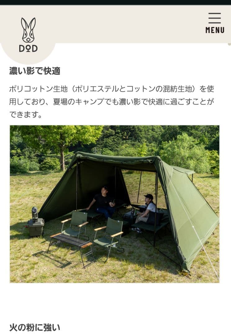 DOD ヨンヨンベースTC 新品未使用