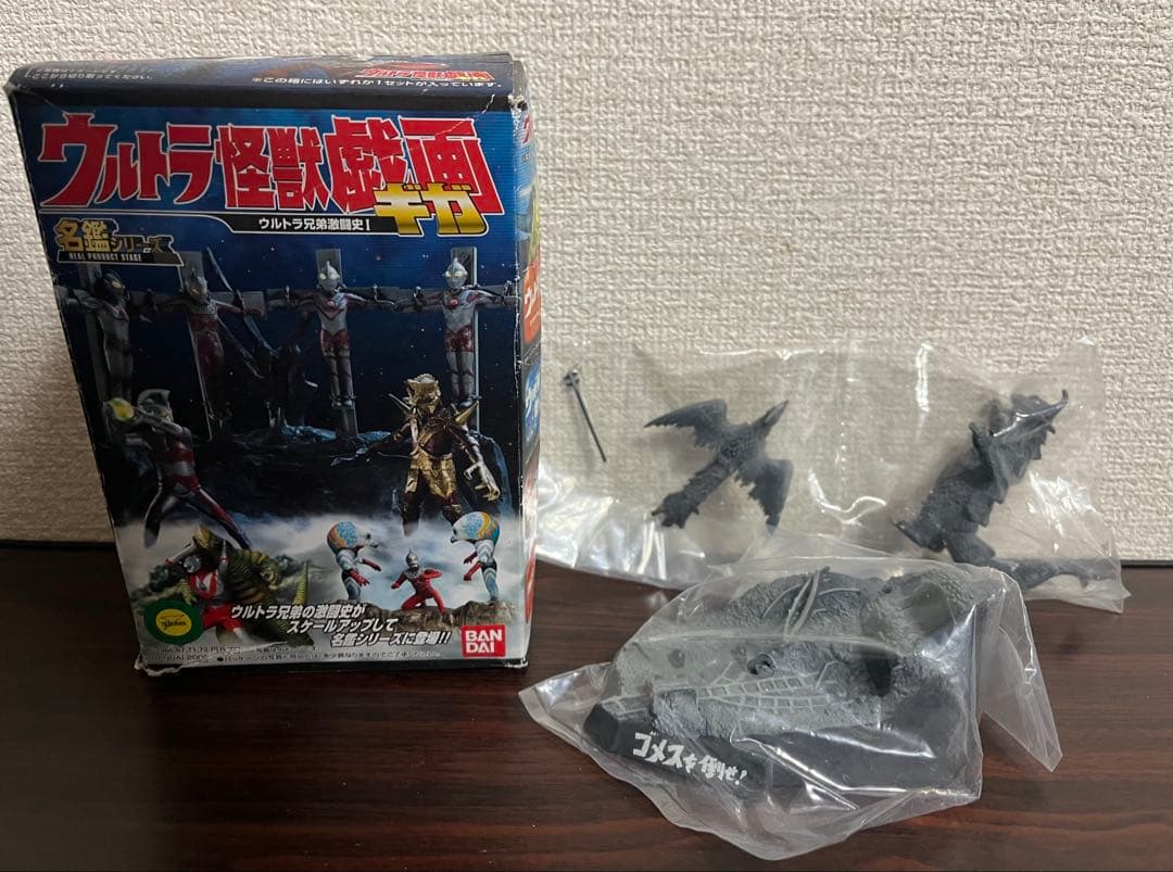ウルトラ怪獣戯画 名鑑シリーズ ゴメス&リトラ ゴメスを倒せ シークレット