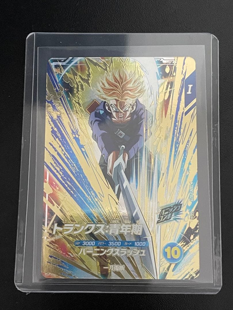 ドラゴンボールスーパーダイバーズ　トランクス青年期　GDR SDV3-029