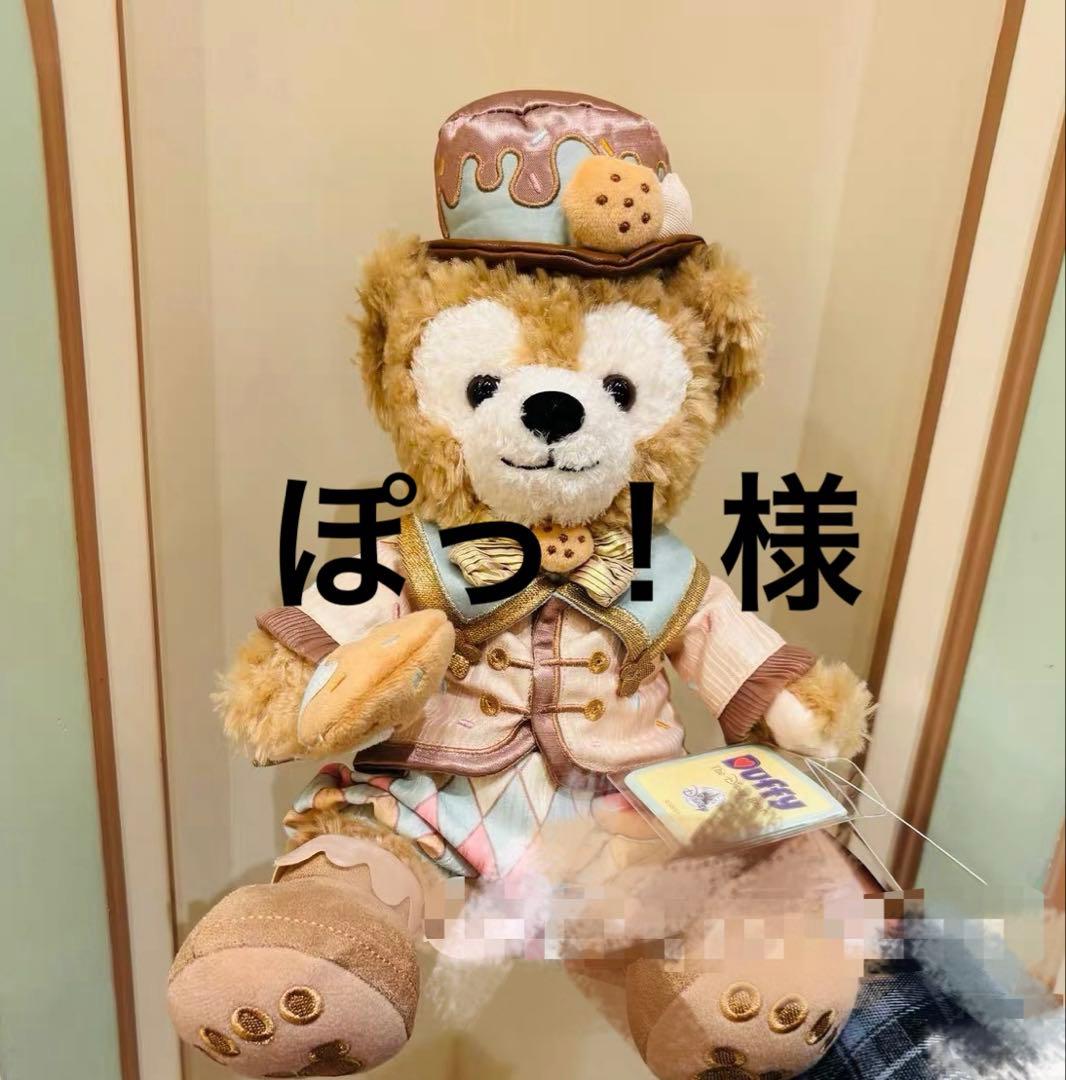 ぽっ！様