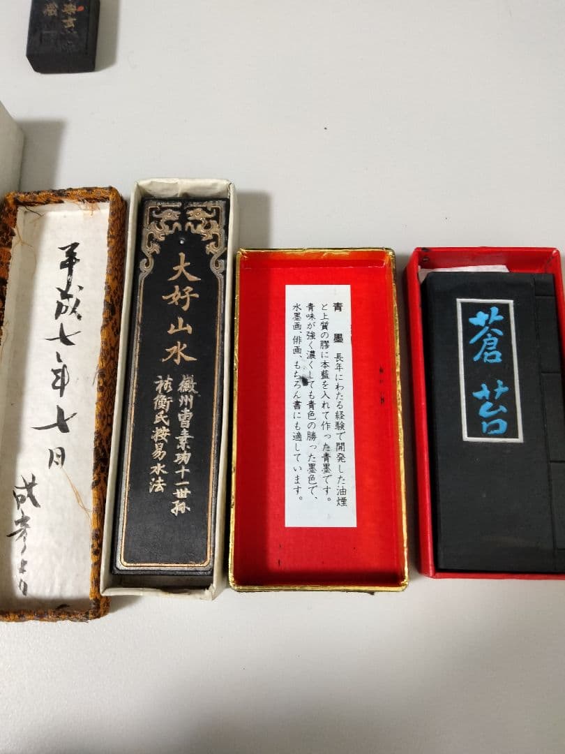 希少 未使用 水墨画 墨 中国 骨董 大量まとめ
