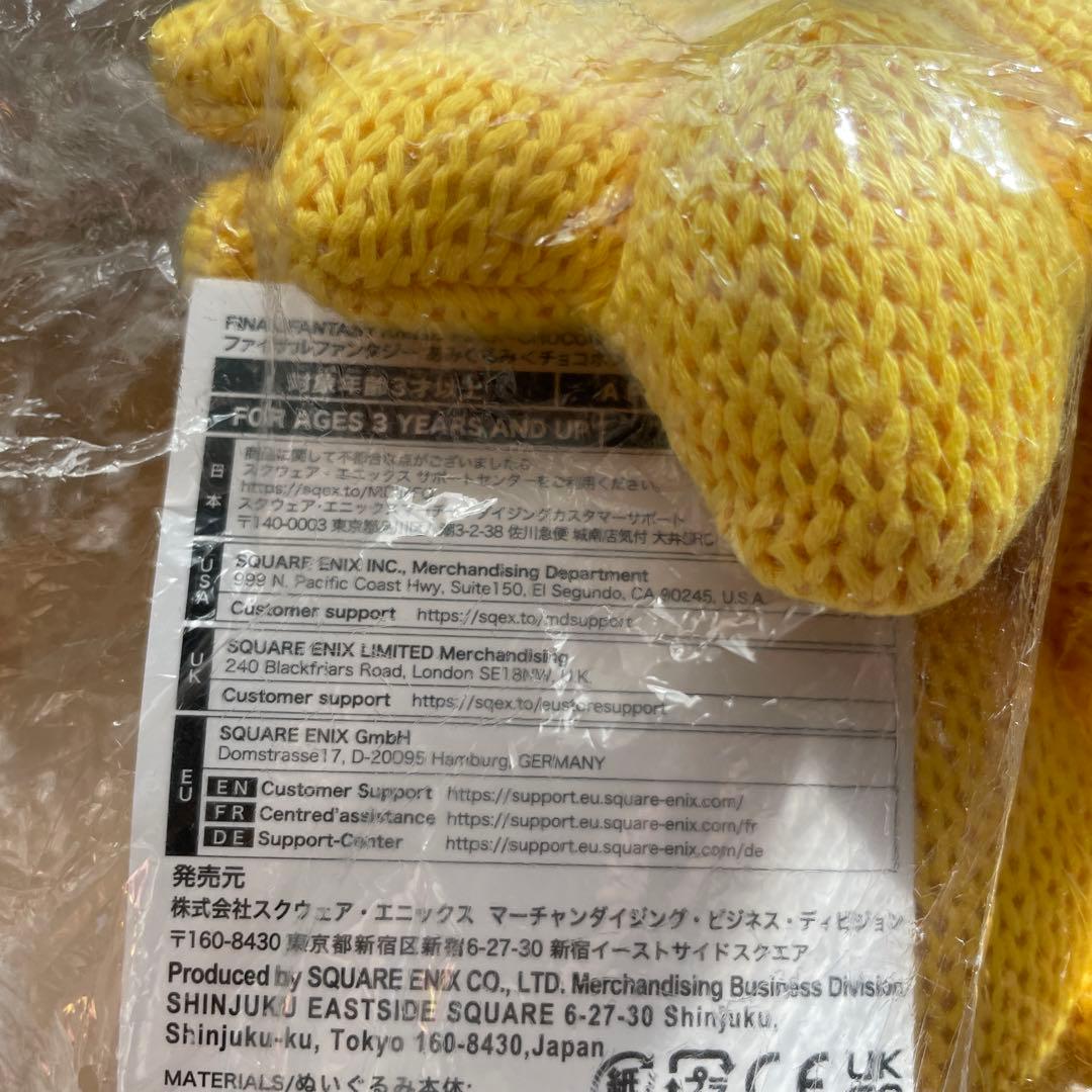 ファイナルファンタジー　あみぐるみ　チョコボ　ぬいぐるみ　FF スクエニ